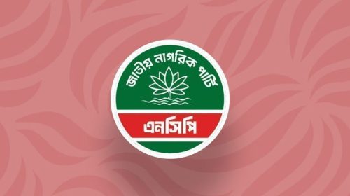 এনসিপিতে ভাঙন জামায়াত ইস্যুতে পদত্যাগ তীব্র অসন্তোষ সাংগঠনিক সংকটে রাজনৈতিক সমীকরণ অভ্যন্তরীণ দ্বন্দ্ব
