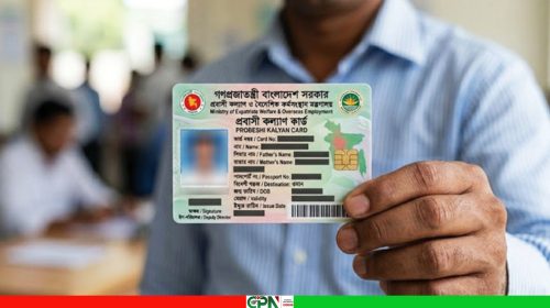 প্রবাসী কার্ডে কী কী সুবিধা