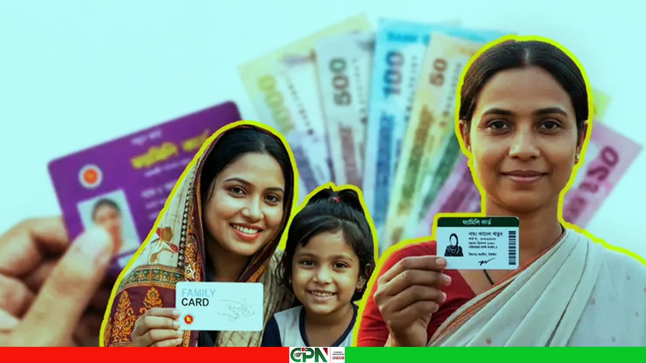 ফ্যামিলি কার্ড তৈরিতে ব্যয় ২৪৬ কোটি টাকা